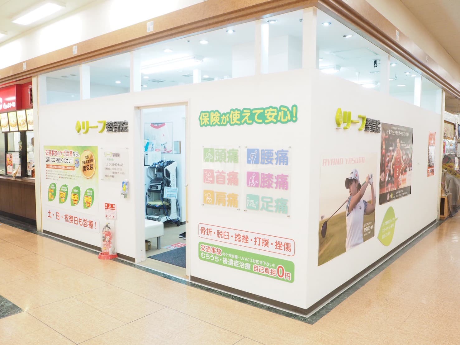 店舗外観