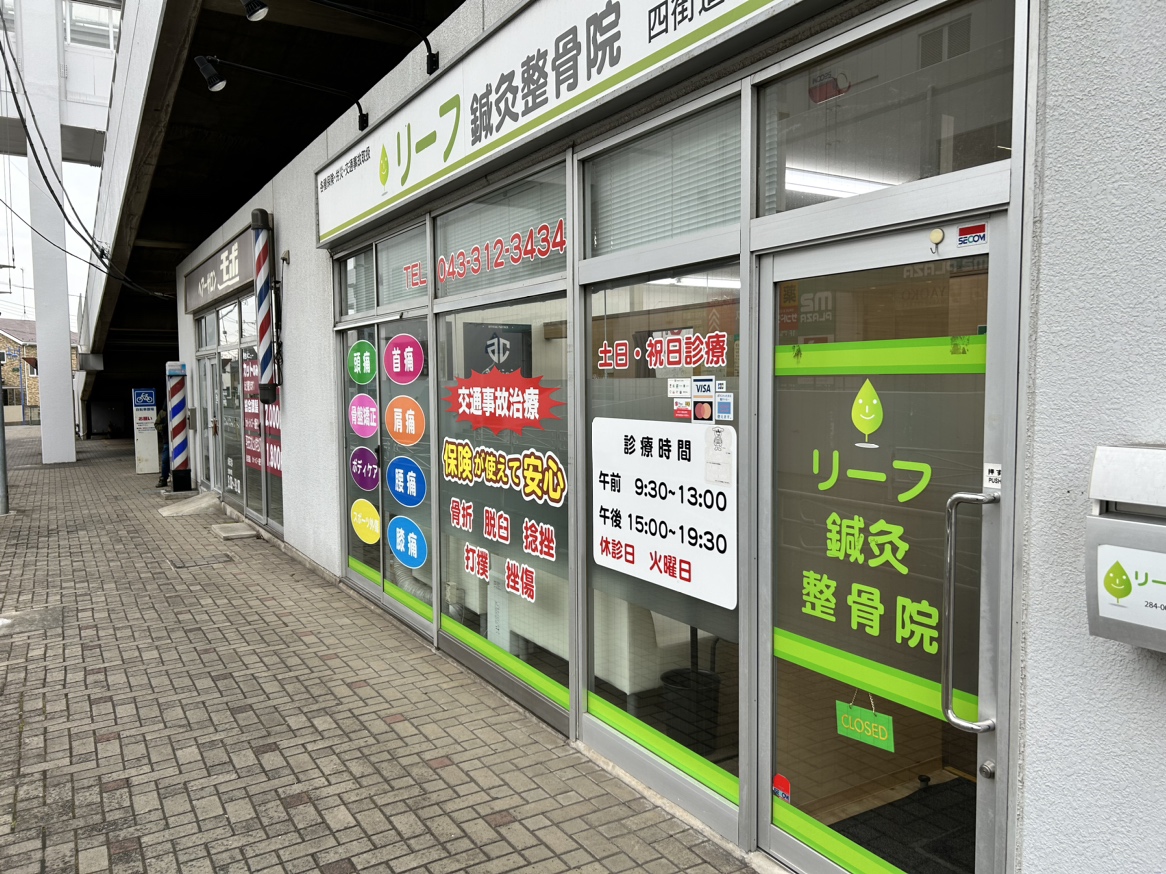受付